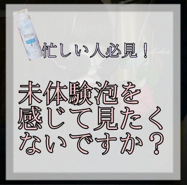 泡洗顔 ブライトアップ/ビフェスタ/泡洗顔を使ったクチコミ（1枚目）