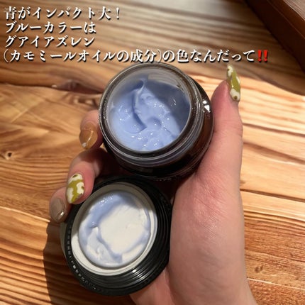 ミッドナイトブルーカーミングクリーム/Klairs/フェイスクリームを使ったクチコミ(2枚目)