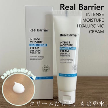 Blue Brightening Cream/Real Barrier/フェイスクリームを使ったクチコミ（1枚目）