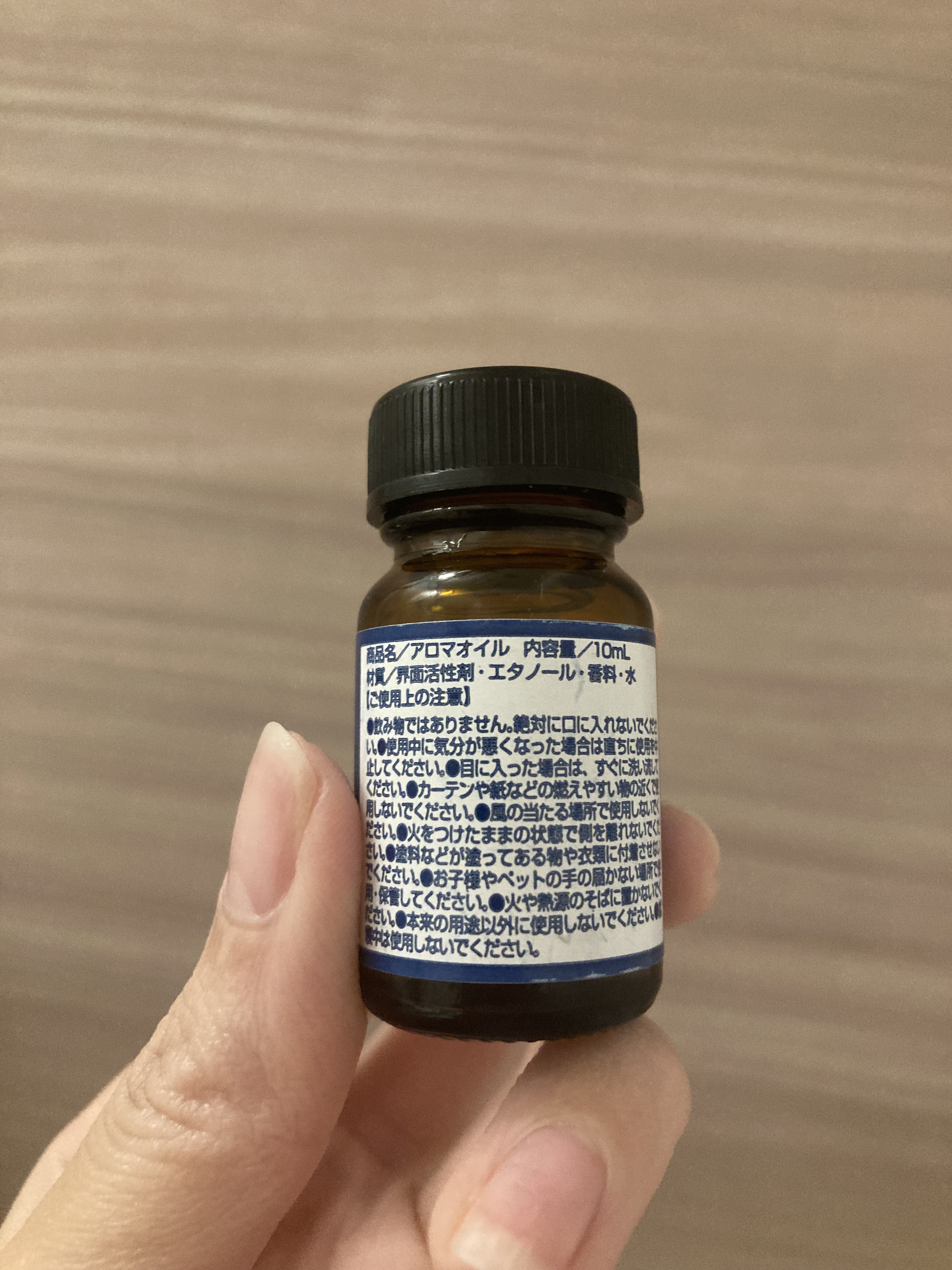 アロマオイル/DAISO/アロマオイルを使ったクチコミ（2枚目）