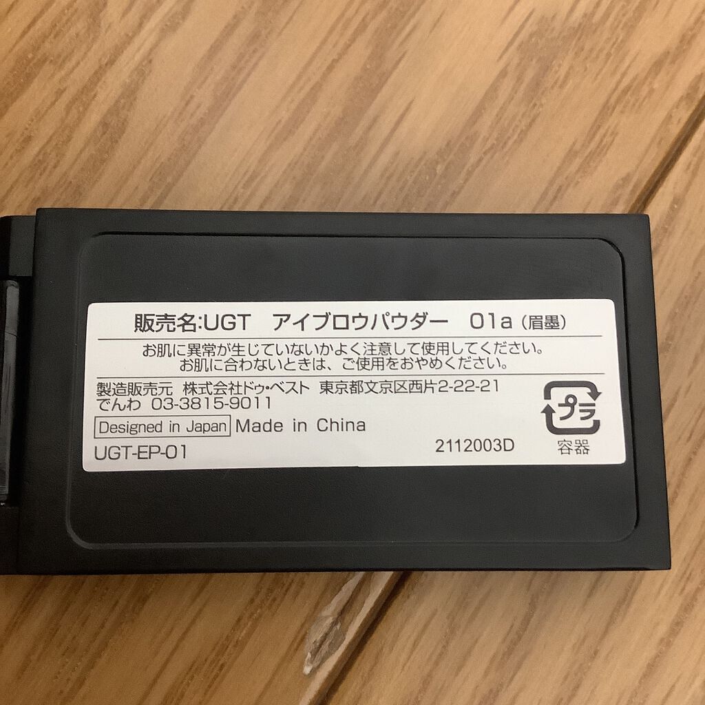 U R GLAM アイブロウパウダーのクチコミ「ダイソーのコスメブランド          ur glamから
      アイブロウパウダー.....」（2枚目）