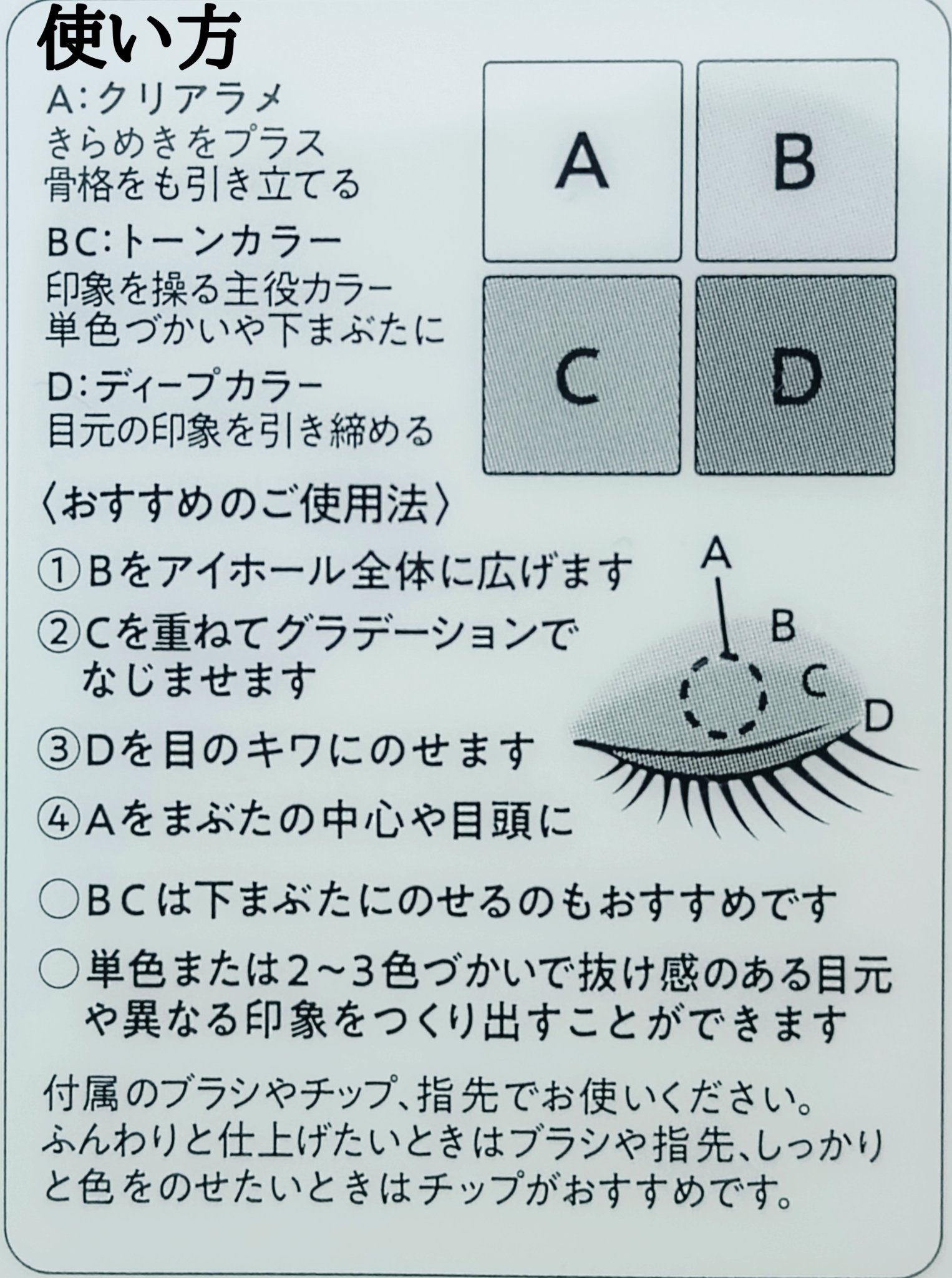 キスミー　フェルム　スタイリングアイパレット 01 メゾンベージュ/キスミー フェルム/アイシャドウパレットを使ったクチコミ（3枚目）