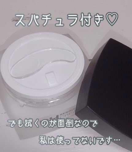 サミュ PHセンシティブクリーム/SAM'U/フェイスクリームを使ったクチコミ(2枚目)