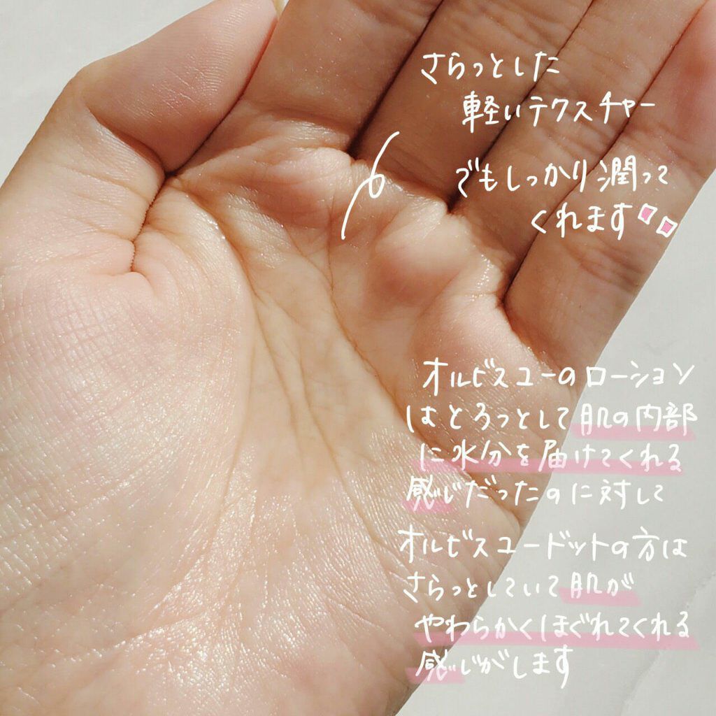 オルビス ユー ドット モイスチャー/オルビス/フェイスクリームを使ったクチコミ(4枚目)