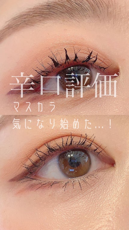 MOTE MASCARA™ (モテマスカラ)/UZU BY FLOWFUSHI/マスカラを使ったクチコミ(1枚目)