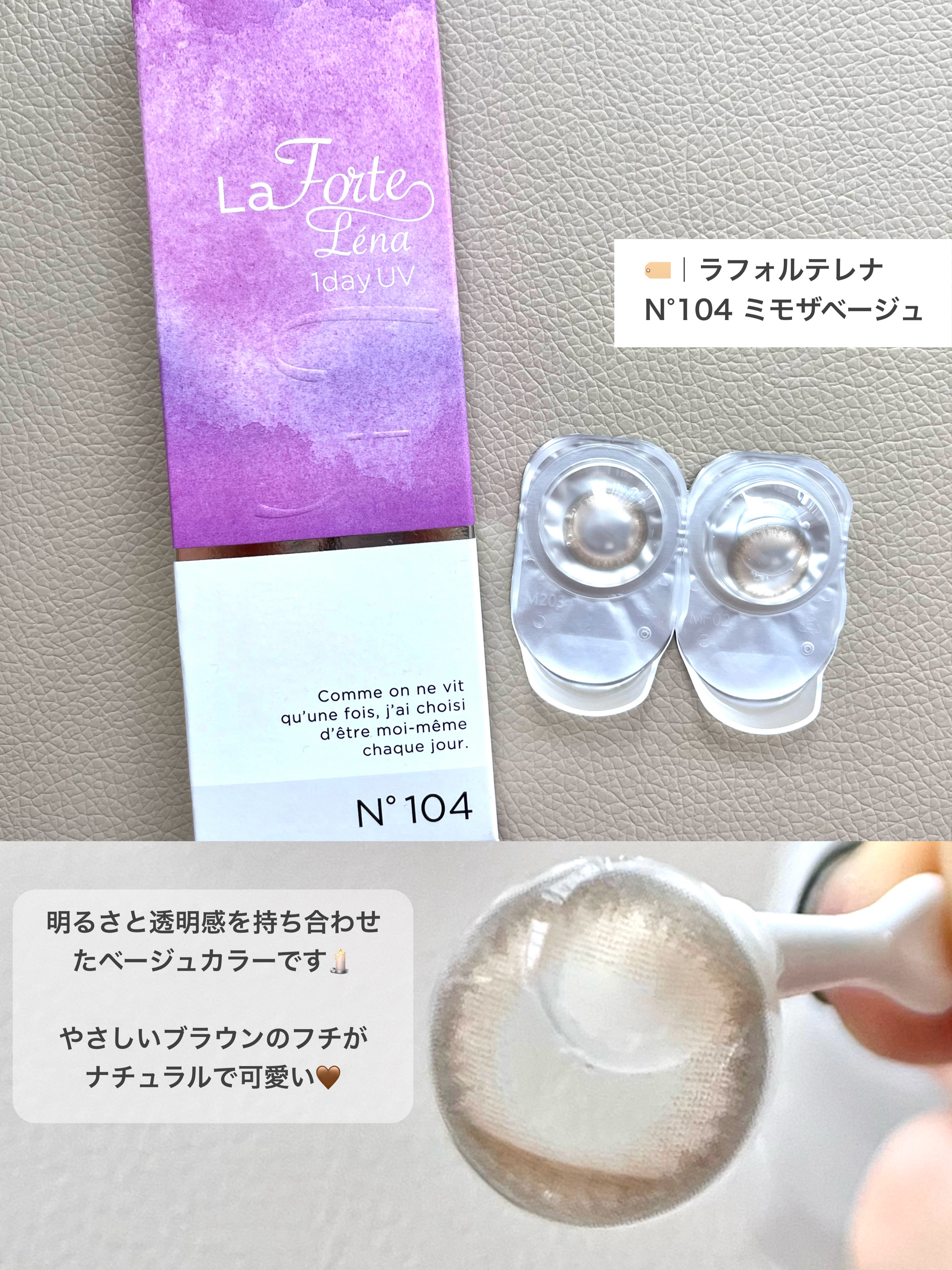 LaFORTE Lena 1day UV/LaFORTE/ワンデー（１DAY）カラコンを使ったクチコミ（2枚目）