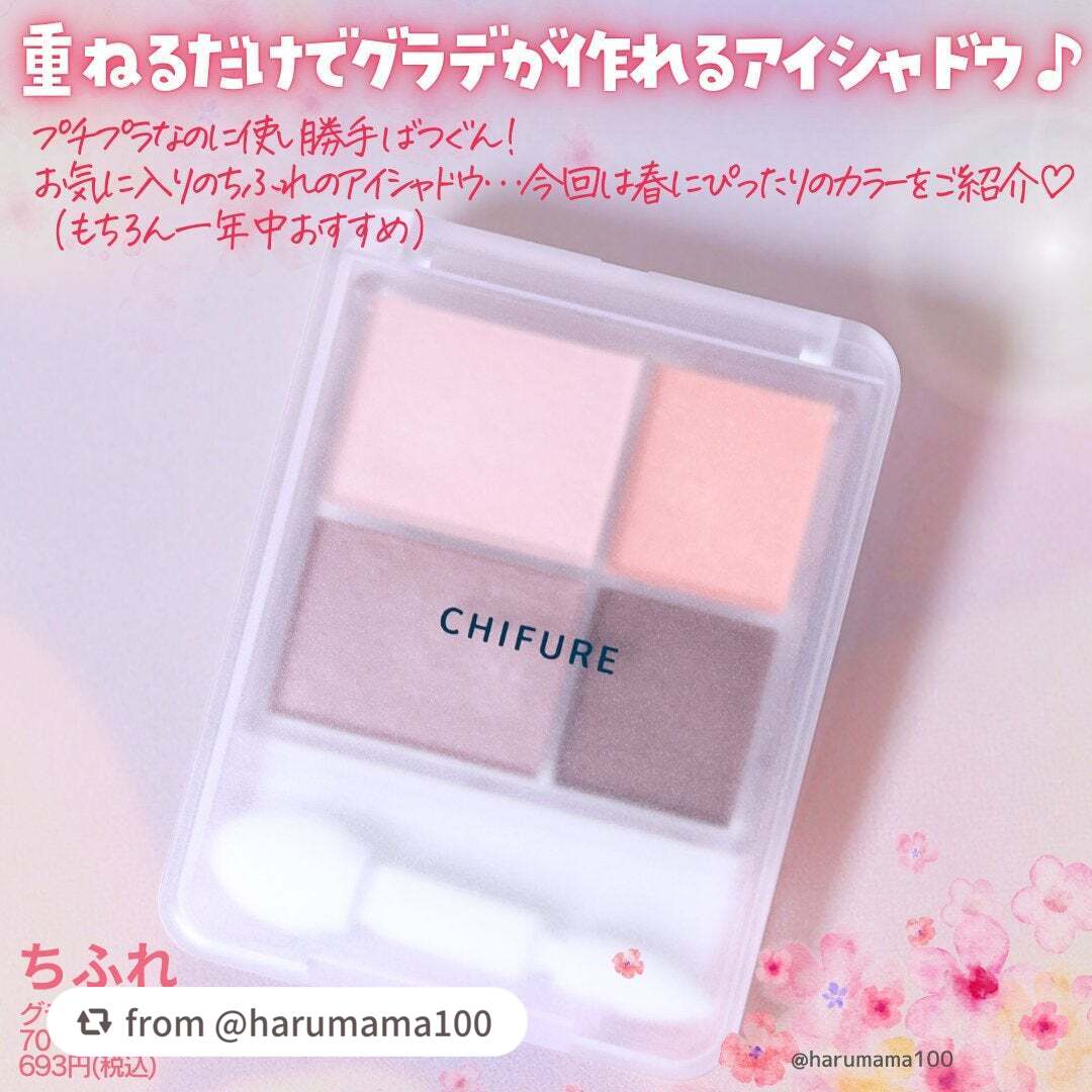 グラデーション アイシャドウ/ちふれ/アイシャドウパレットを使ったクチコミ(2枚目)