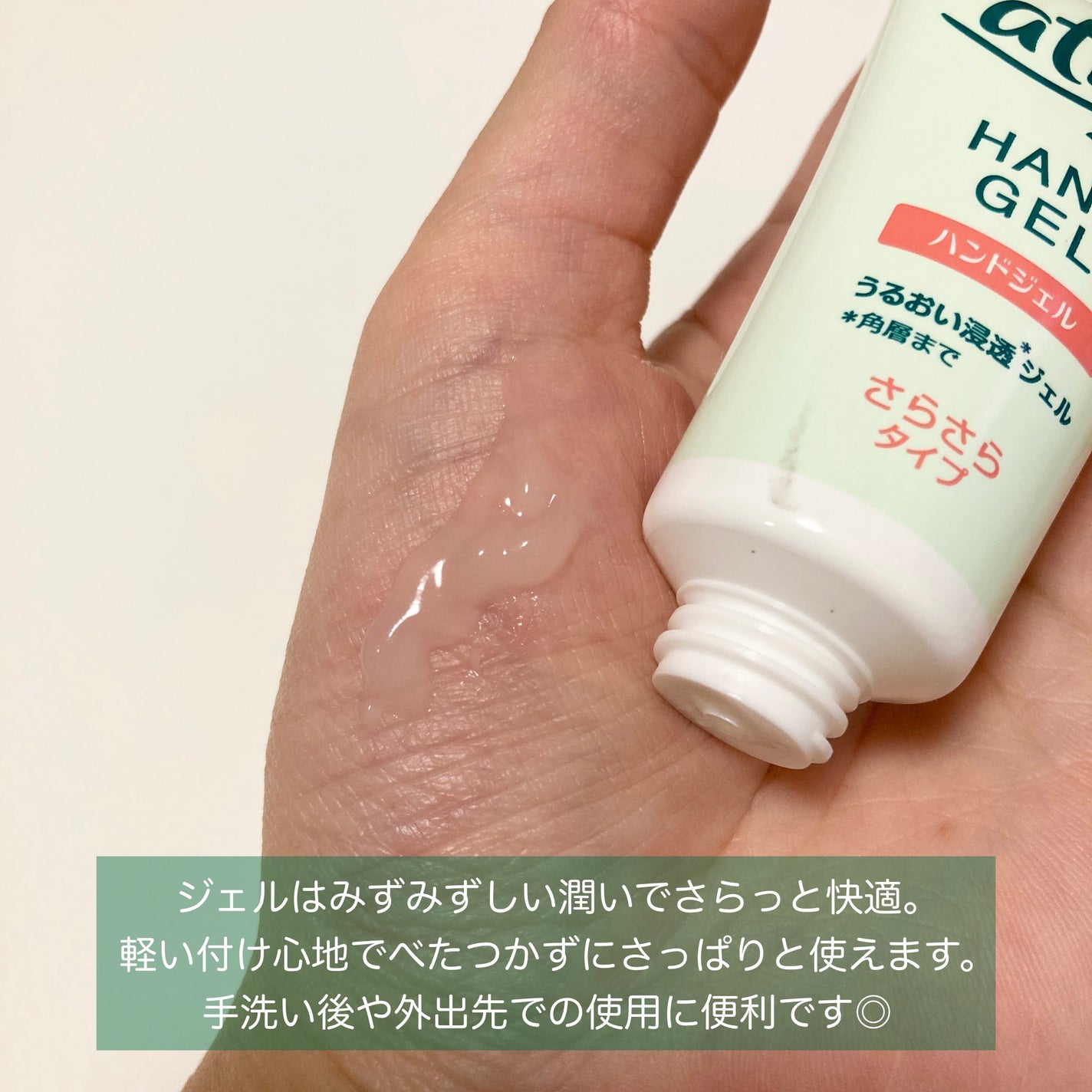 アトリックス ハンドジェル/アトリックス/ハンドジェルを使ったクチコミ(3枚目)