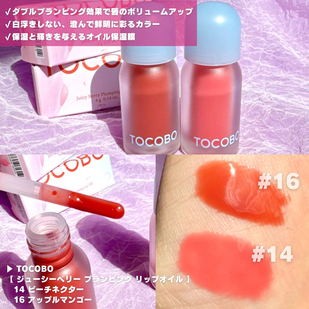 ビタグレーズドリップマスク/TOCOBO/リップマスクを使ったクチコミ(4枚目)