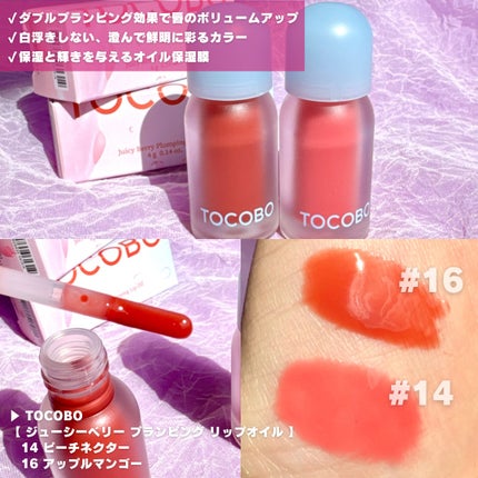 ビタグレーズドリップマスク/TOCOBO/リップマスクを使ったクチコミ(4枚目)