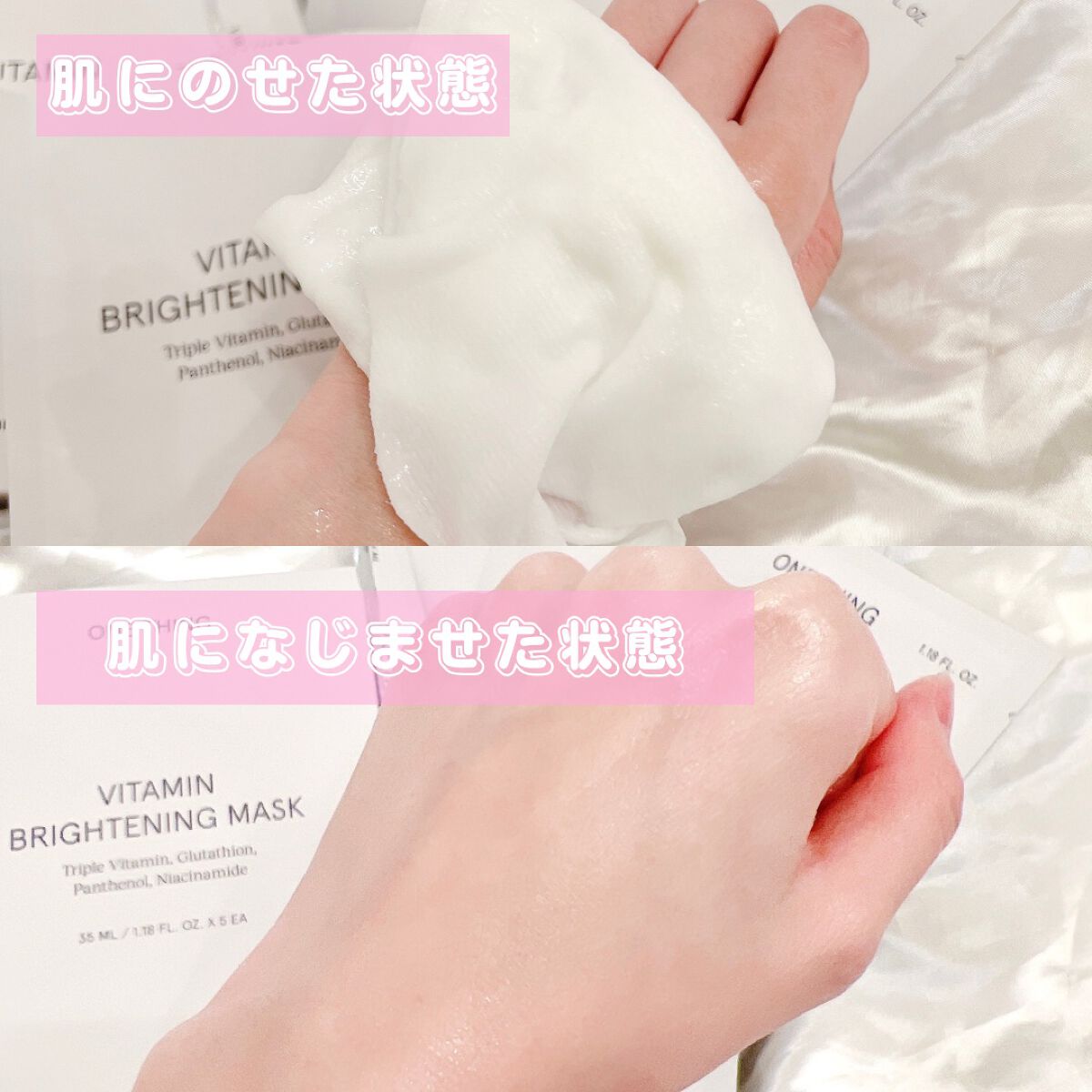 ビタミンブライトニングマスク/ONE THING/シートマスク・パックを使ったクチコミ(2枚目)