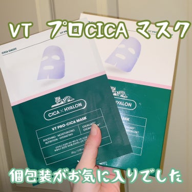 プロCICA マスク/VT/シートマスク・パックを使ったクチコミ（1枚目）