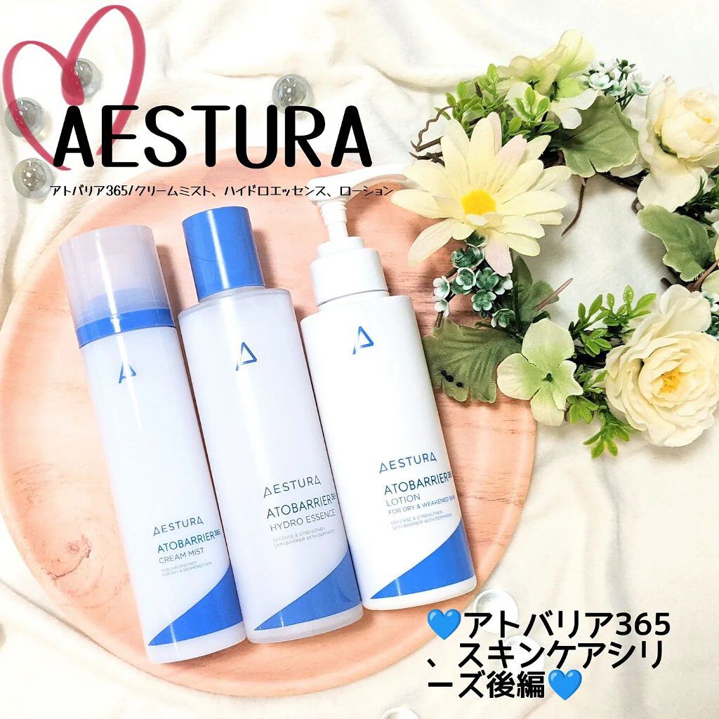 アトバリア365 エマルジョン/AESTURA/乳液を使ったクチコミ（1枚目）