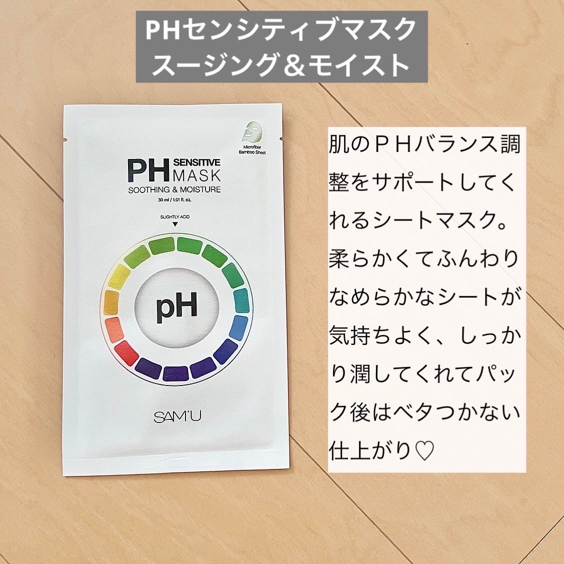 サミュ PHセンシティブクリーム/SAM'U/フェイスクリームを使ったクチコミ(3枚目)