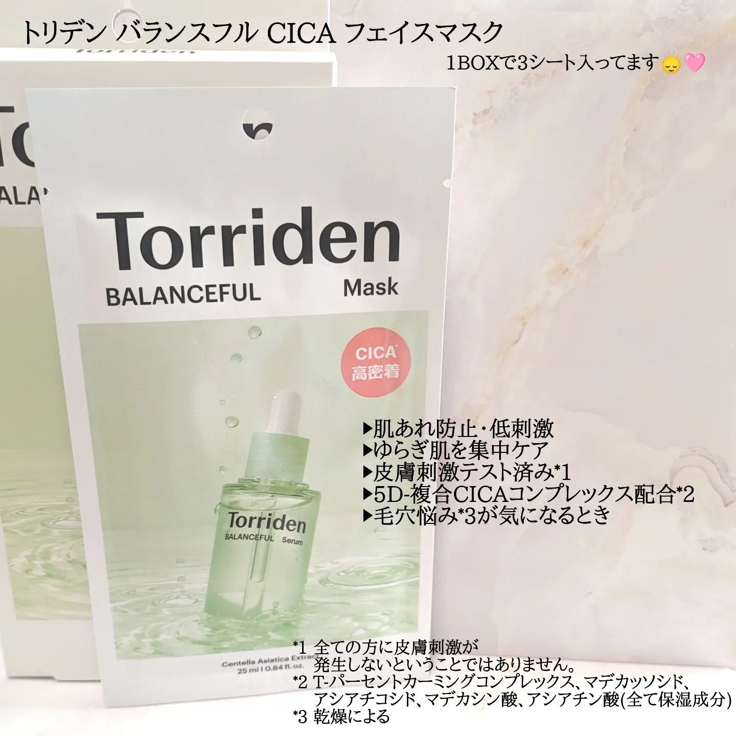 バランスフル シカセラム/Torriden/美容液を使ったクチコミ（3枚目）