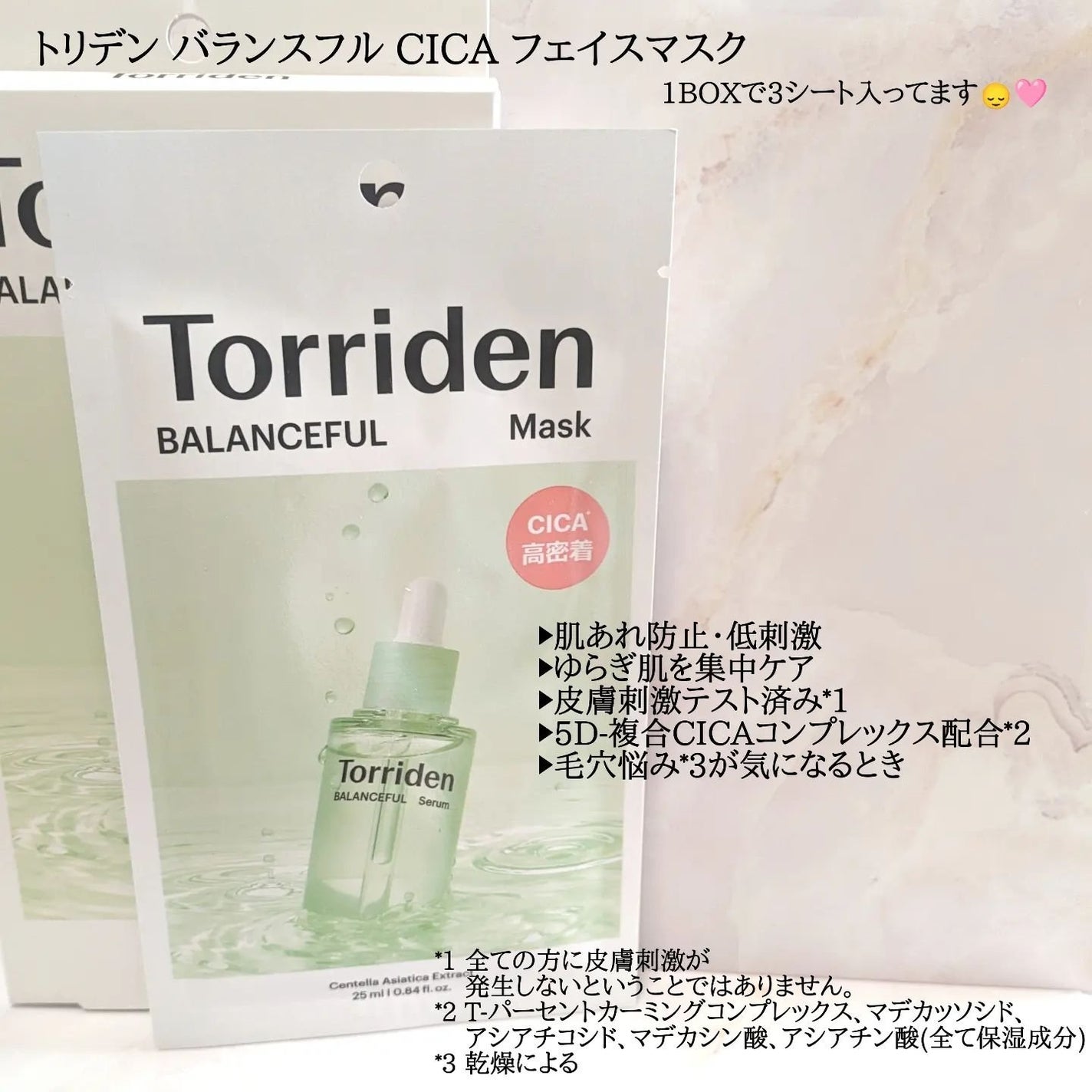 バランスフル シカセラム/Torriden/美容液を使ったクチコミ(3枚目)