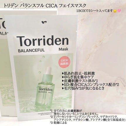 バランスフル シカセラム/Torriden/美容液を使ったクチコミ(3枚目)
