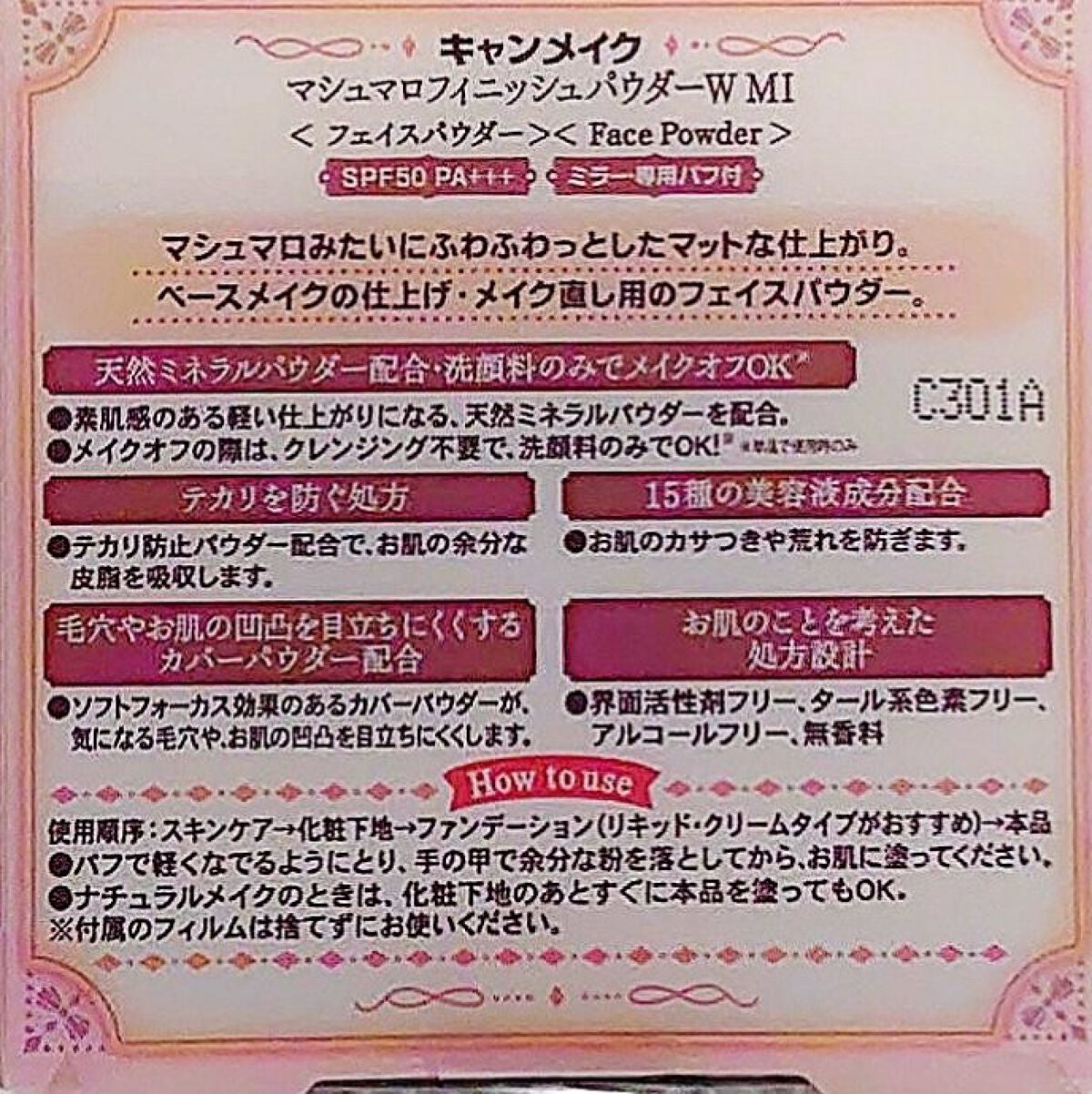 マシュマロフィニッシュパウダー/キャンメイク/プレストパウダーを使ったクチコミ(3枚目)