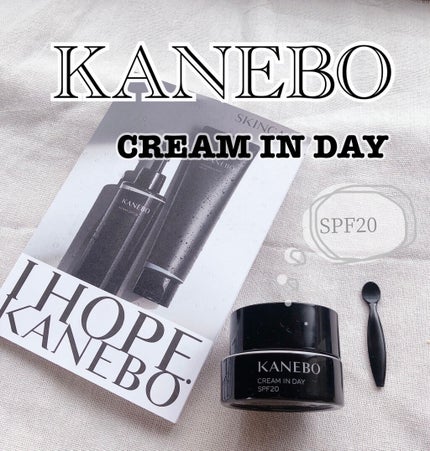 クリーム イン デイ/KANEBO/フェイスクリームを使ったクチコミ(1枚目)