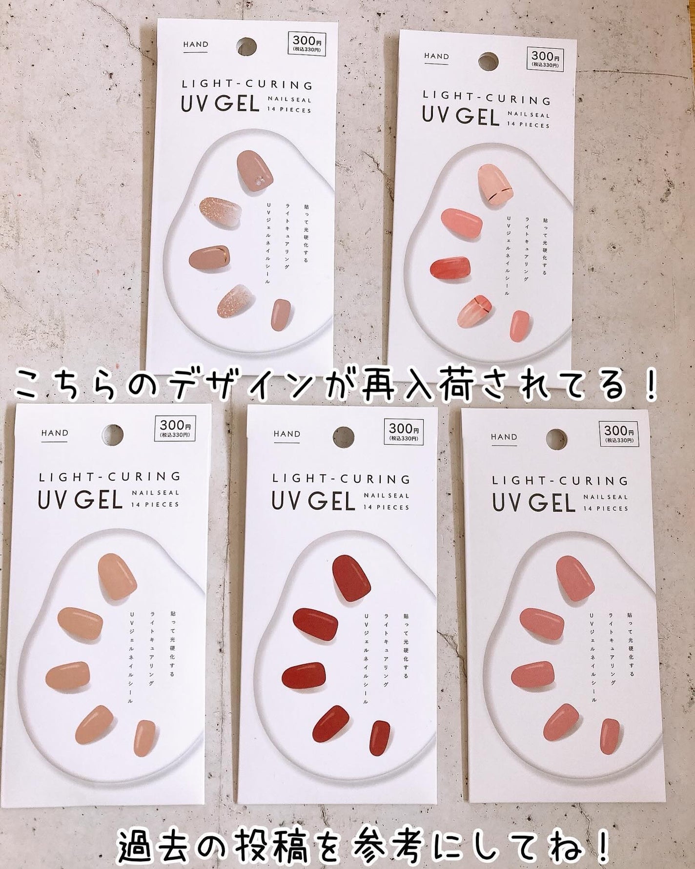 ライトキュアリングUVジェルネイルシール/キャンドゥ/ネイルシールを使ったクチコミ(9枚目)