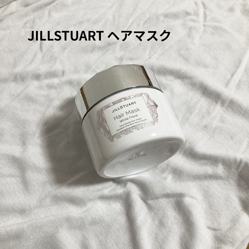 ジルスチュアート ヘアマスク ホワイトフローラル/JILL STUART/ヘアマスク・ヘアパックを使ったクチコミ（1枚目）