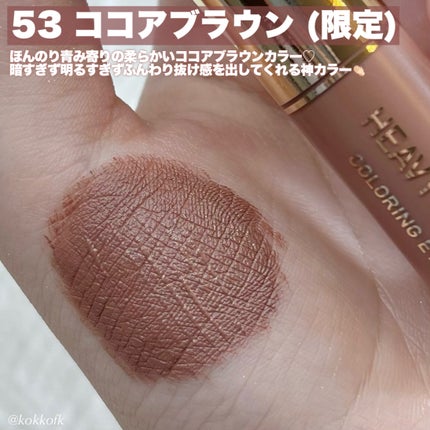 カラーリングアイブロウ/ヘビーローテーション/眉マスカラを使ったクチコミ(4枚目)