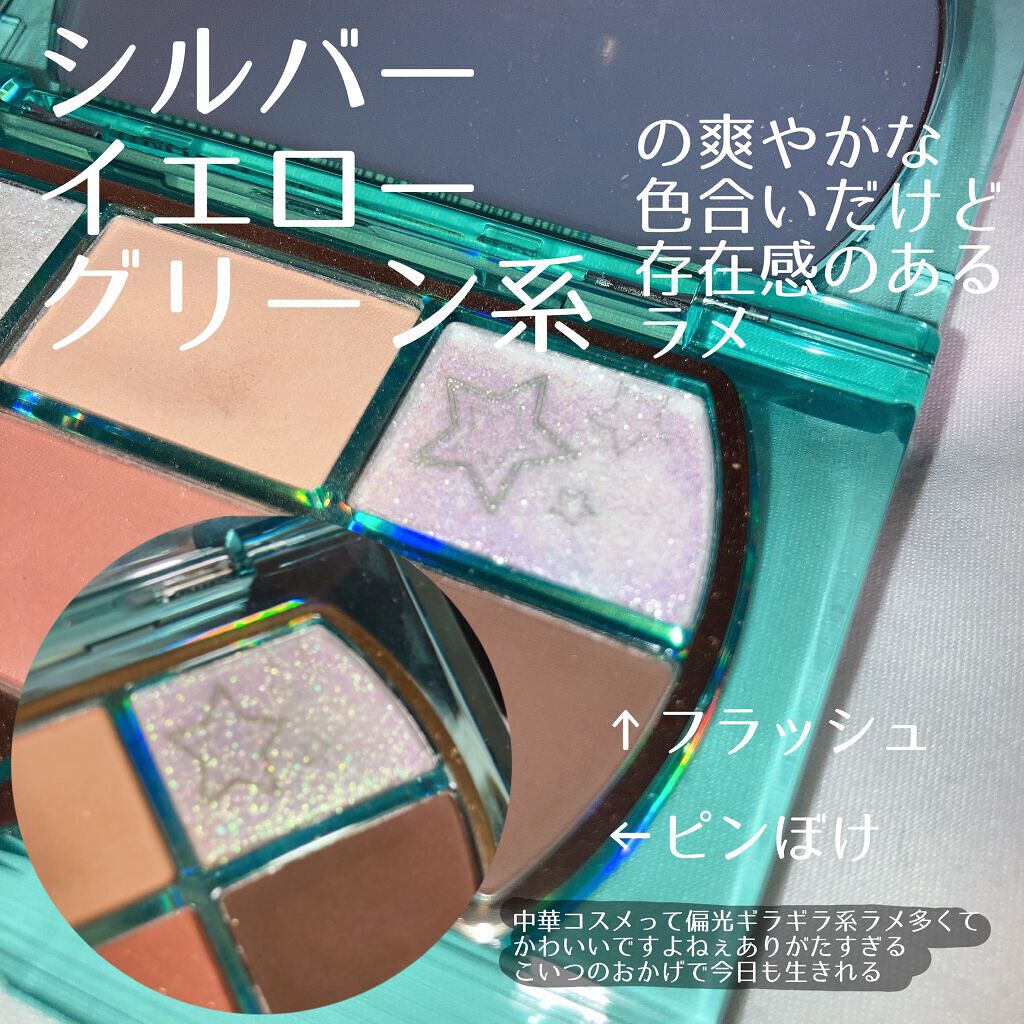 レトロマグネティック アイシャドウパレット  02 スプリングサマー&アイスキューブ(Spring Summer&Ice Cubes)/FlowerKnows/アイシャドウパレットを使ったクチコミ（3枚目）