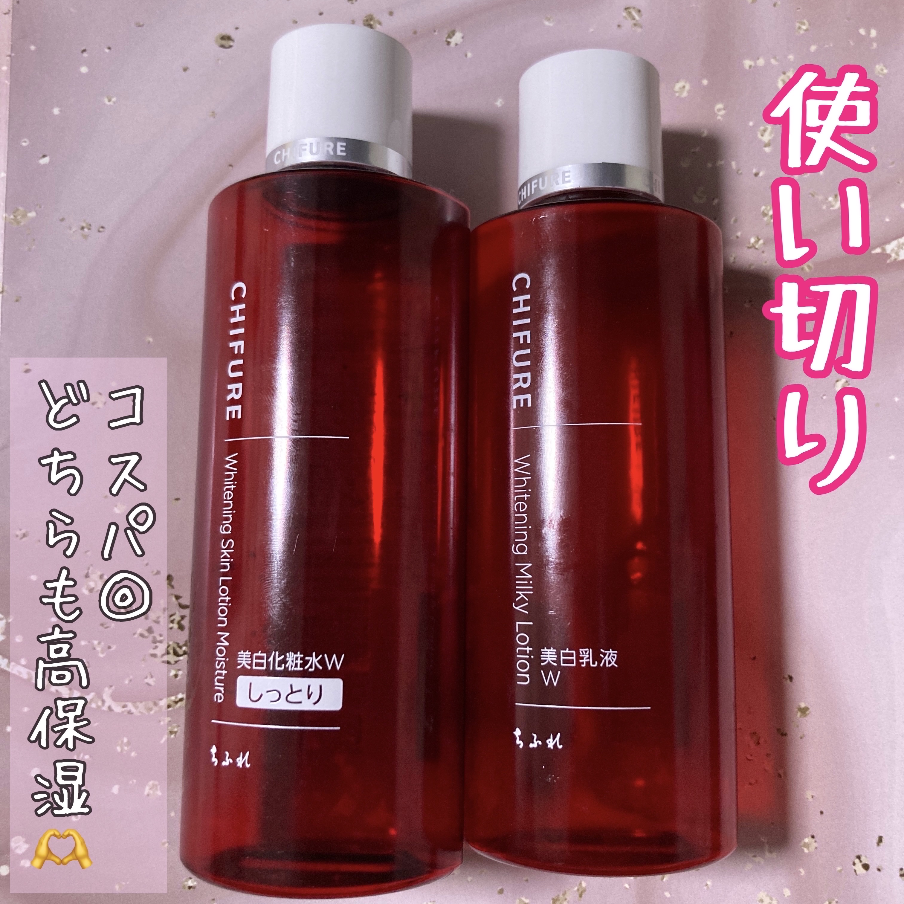 美白化粧水 W しっとりタイプ/ちふれ/化粧水を使ったクチコミ（1枚目）