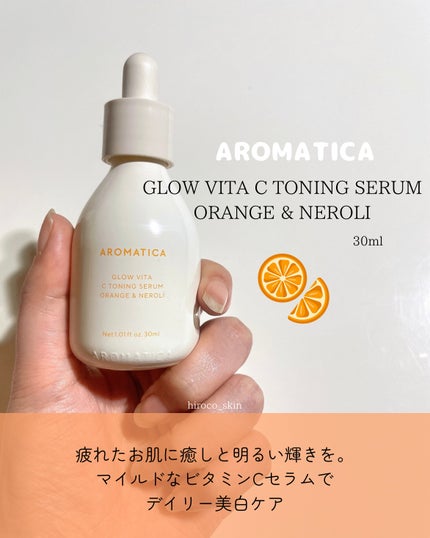 グロービタCトーニングセラム/AROMATICA/美容液を使ったクチコミ(2枚目)