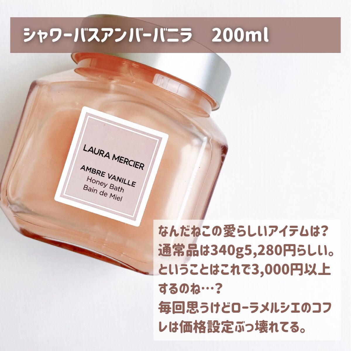 リュクス インダルジェンス アンバーバニラ コレクション/ローラ メルシエ/その他キットセットを使ったクチコミ(7枚目)