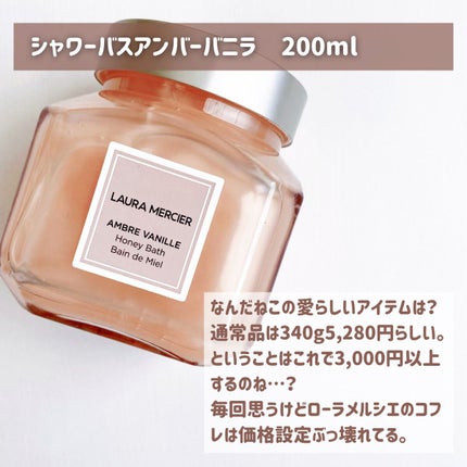 リュクス インダルジェンス アンバーバニラ コレクション/ローラ メルシエ/その他キットセットを使ったクチコミ(7枚目)