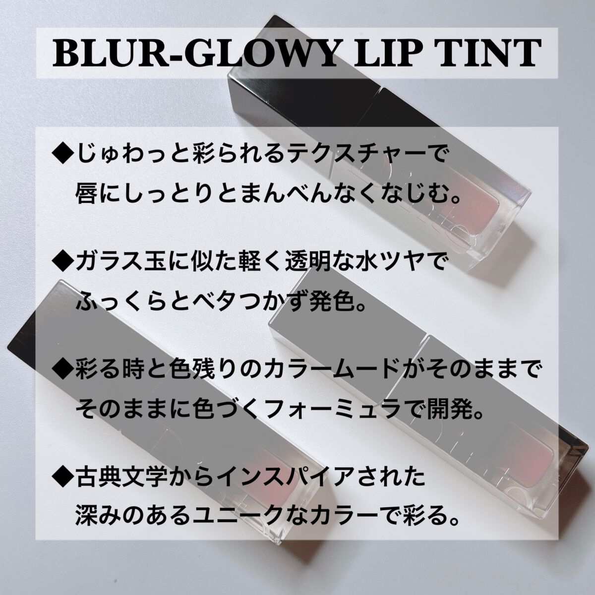 ブラーグロイリップティント/Dinto/リップティントを使ったクチコミ(2枚目)