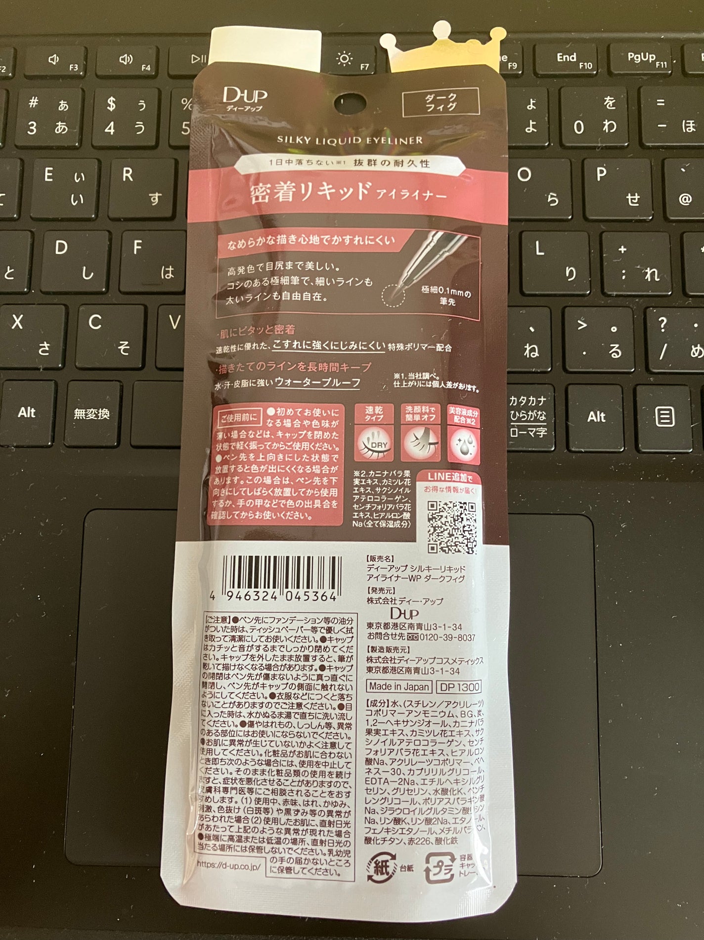シルキーリキッドアイライナーWP/D-UP/リキッドアイライナーを使ったクチコミ(2枚目)