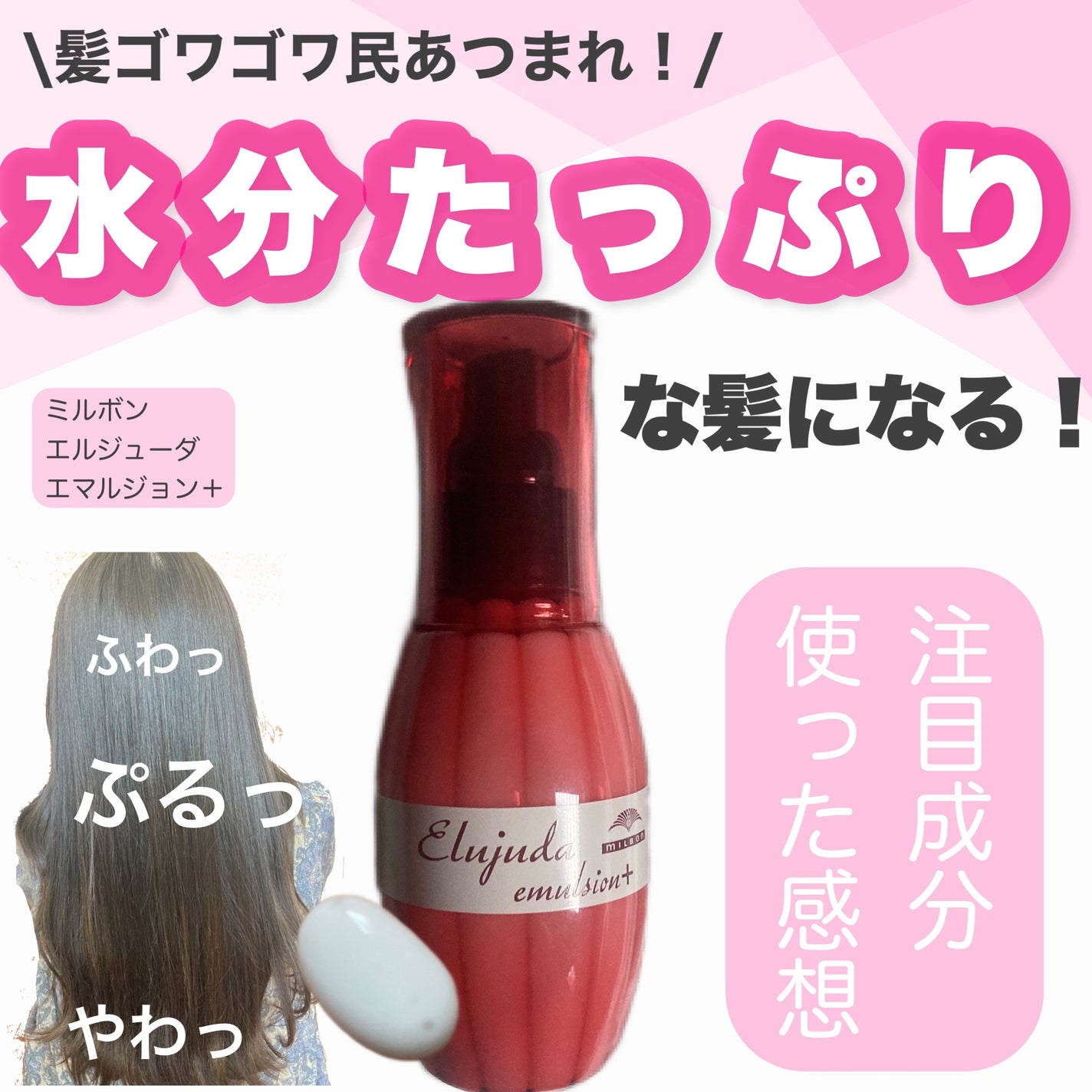 ディーセス エルジューダ エマルジョン+|エルジューダの口コミ ディーセス エルジューダ エマルジョン+|エルジューダの口コミ