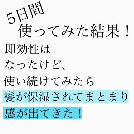 エイトザタラソ ユー CBD&リフレッシング クレンズ 美容液シャンプー/CBD&バランシング ダメージリペア 美容液ヘアトリートメント/エイトザタラソ/市販シャンプーを使ったクチコミ(2枚目)