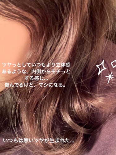 too cool for school エッグレミディ ヘアオイルのクチコミ「いつでも調子良い髪偽装🙆‍♀️too cool for school　egg remedy h.....」（3枚目）