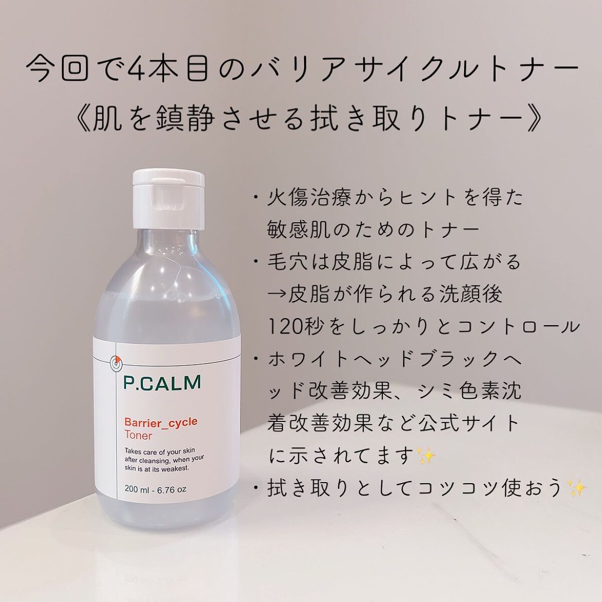 カトクリーム/P.CALM/フェイスクリームを使ったクチコミ(2枚目)