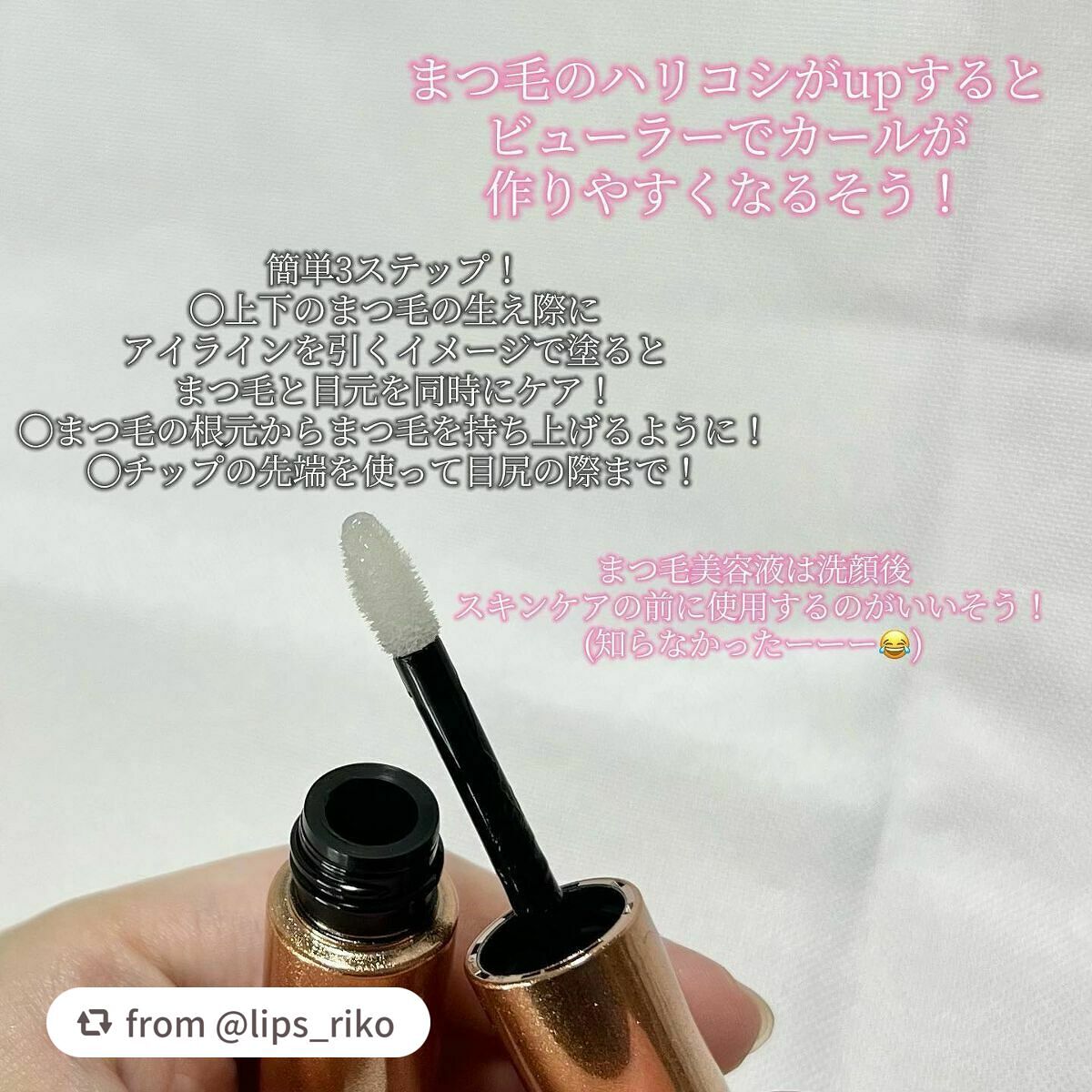スカルプD ボーテ ピュアフリーアイラッシュセラム プレミアム/アンファー(スカルプD)/まつげ美容液を使ったクチコミ(3枚目)