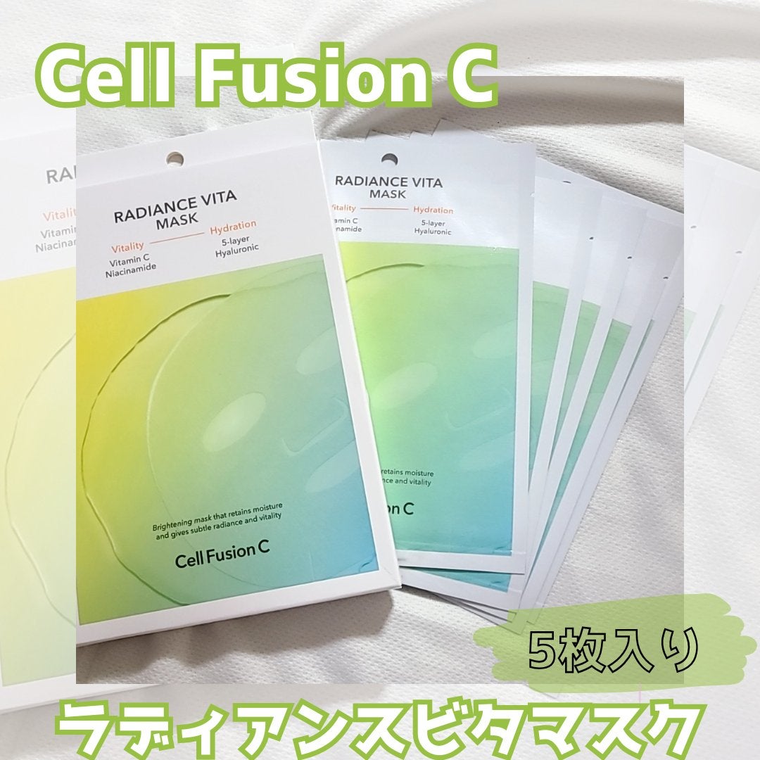 ラディアンスビタマスク/Cell Fusion C(セルフュージョンシー)/シートマスク・パックを使ったクチコミ(1枚目)