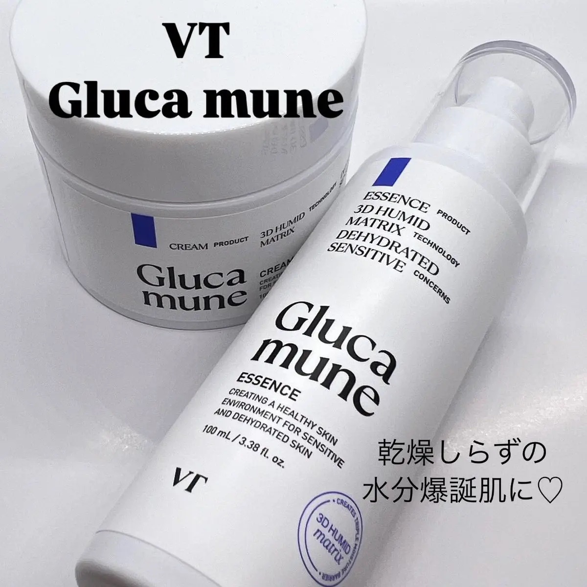 グルカミューンエッセンス /VT/美容液を使ったクチコミ（1枚目）