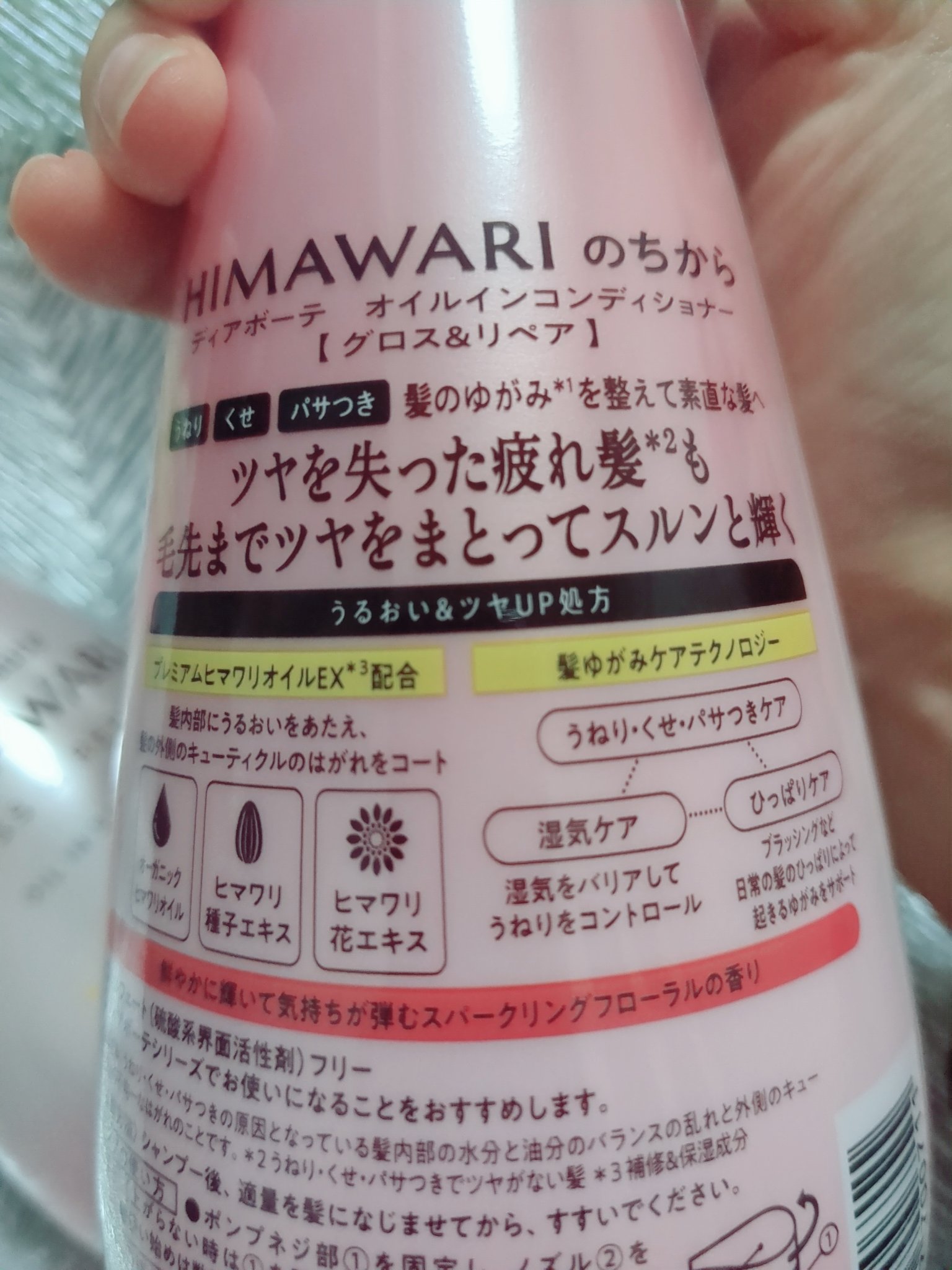 オイルインシャンプー／オイルインコンディショナー (グロス＆リペア)/ディアボーテ/市販シャンプーを使ったクチコミ（2枚目）