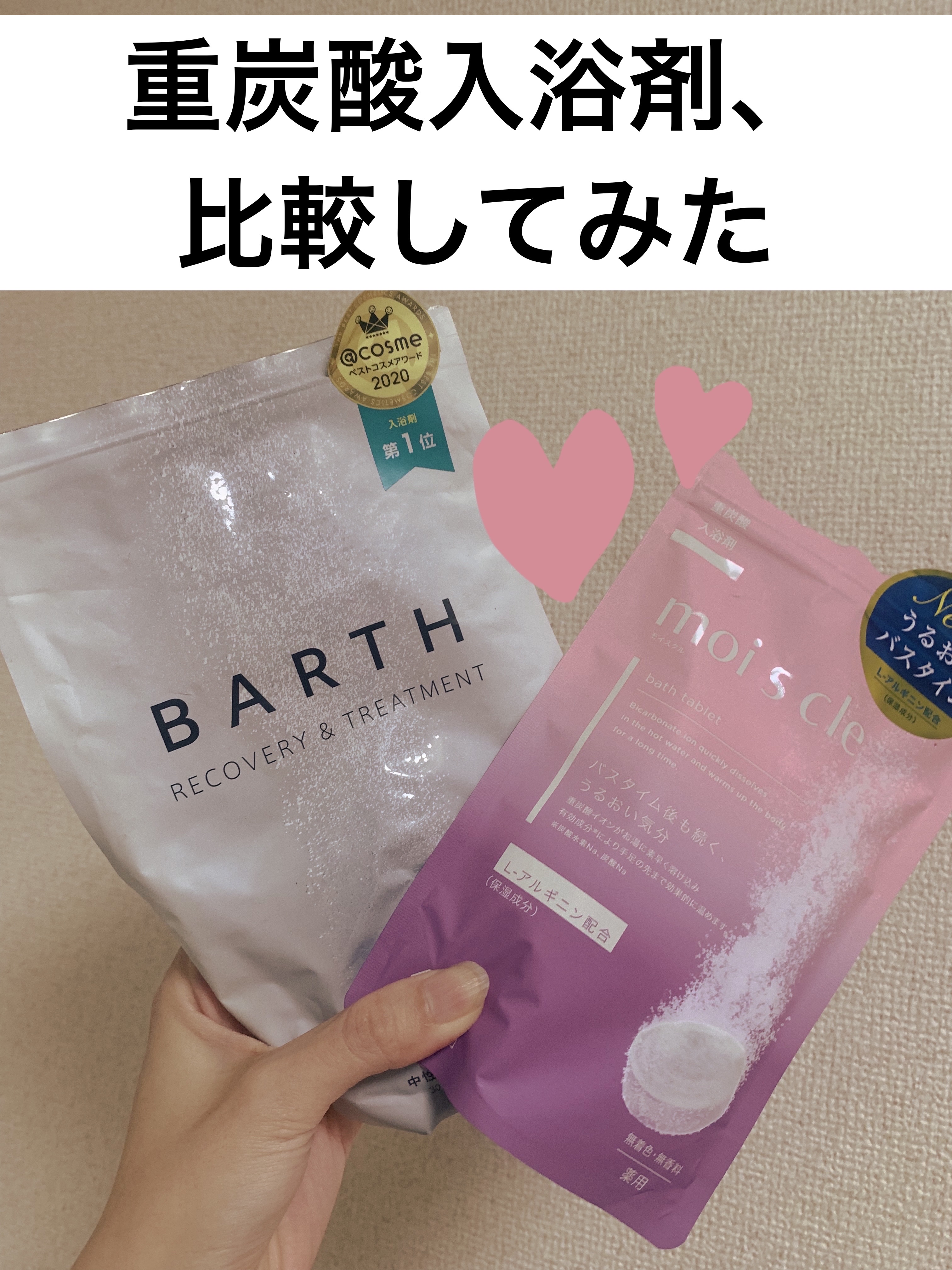 重炭酸入浴剤 moi s cle /アイリスオーヤマ/炭酸系入浴剤を使ったクチコミ（1枚目）