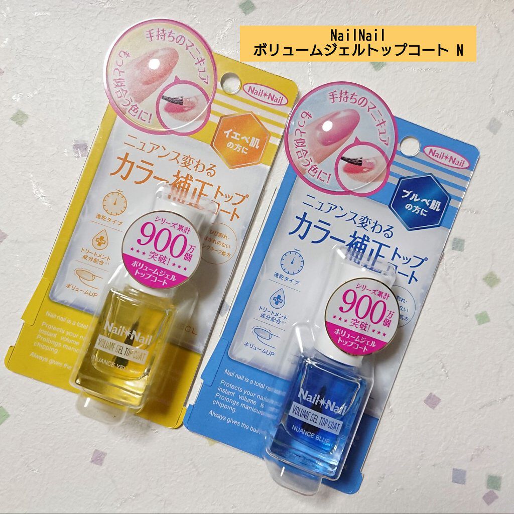 Moca_pon on LIPS 「NailNailのボリュームジェルトップコートNから限定色です..」(1枚目)