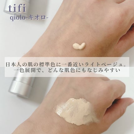 スキンセラムファンデーション/qiolo/リキッドファンデーションを使ったクチコミ(4枚目)