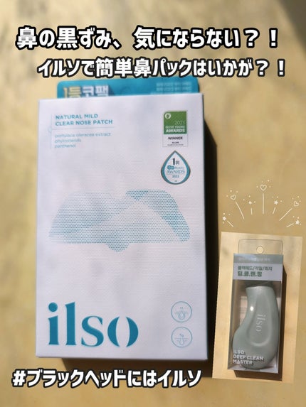 ナチュラルマイルドクリアノーズパック/ilso/シートマスク・パックを使ったクチコミ(1枚目)