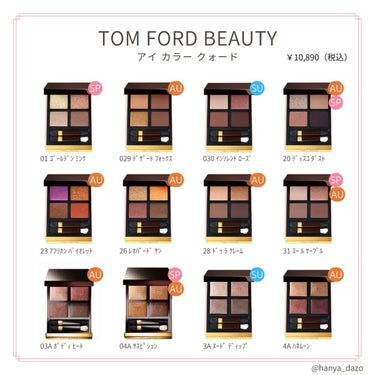 アイ カラー クォード/TOM FORD BEAUTY/パウダーアイシャドウを使ったクチコミ（1枚目）