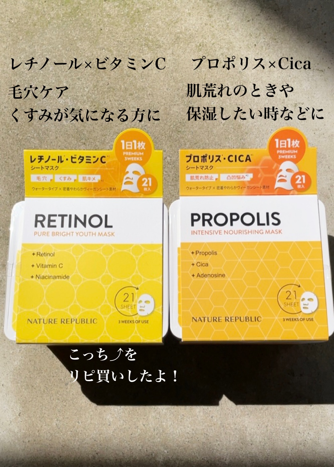 キューブマスク プロポリス/ネイチャーリパブリック/シートマスク・パックを使ったクチコミ（2枚目）