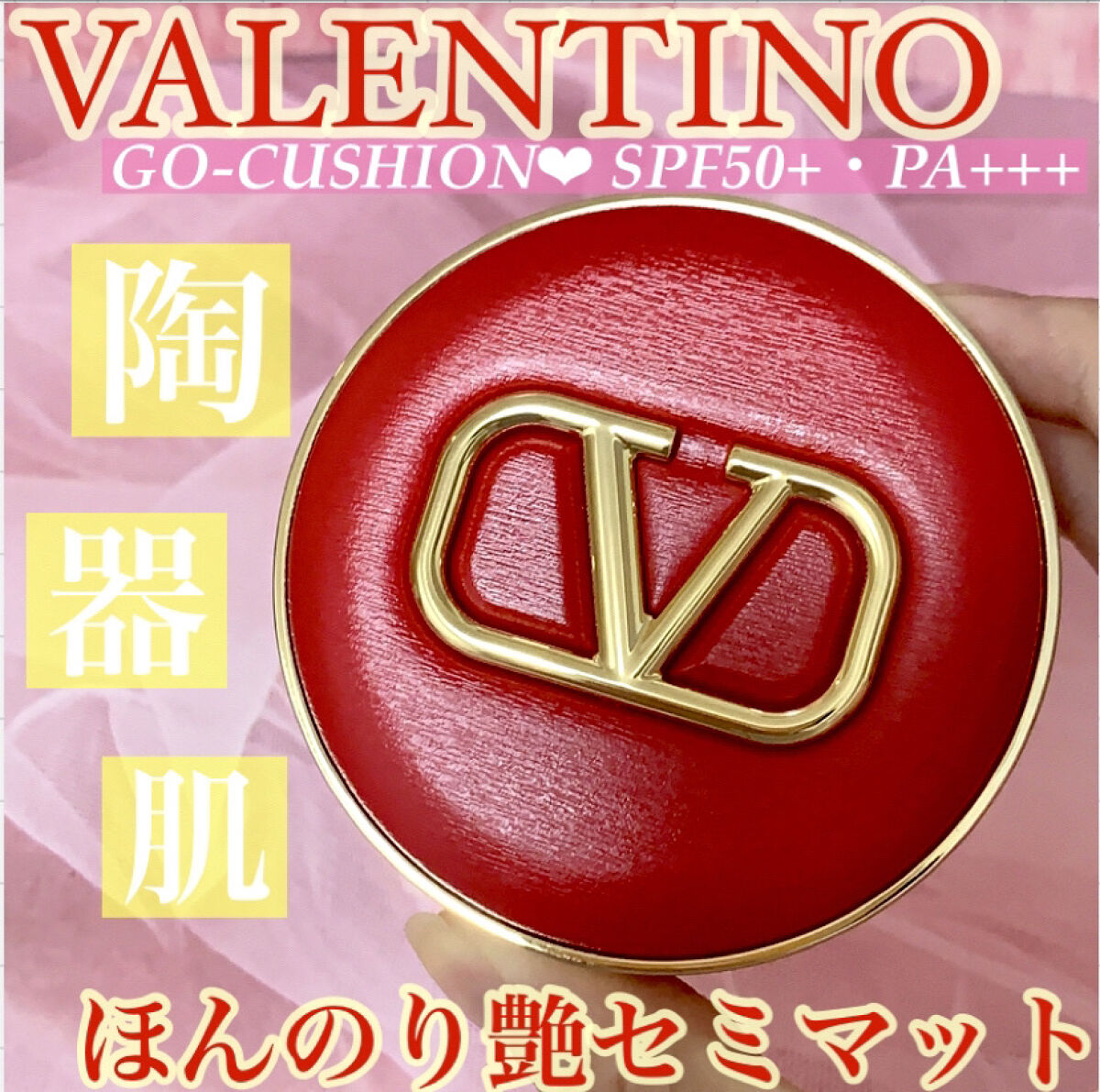 GO クッション/ヴァレンティノ ビューティ/クッションファンデーションを使ったクチコミ（1枚目）