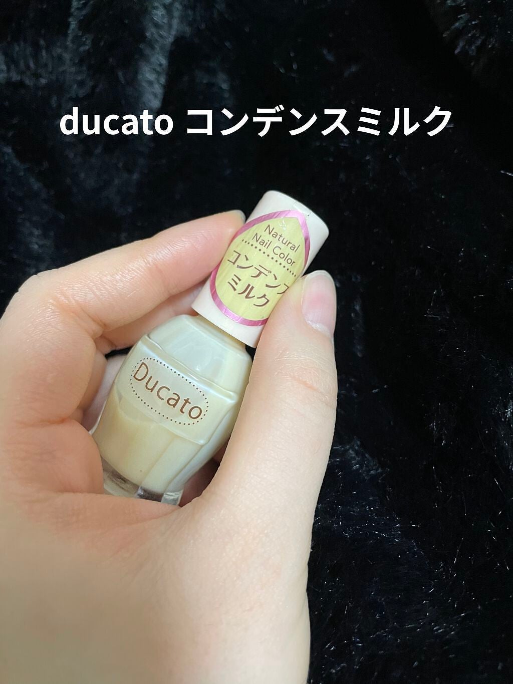 ナチュラルネイルカラーN/デュカート/マニキュアを使ったクチコミ(3枚目)