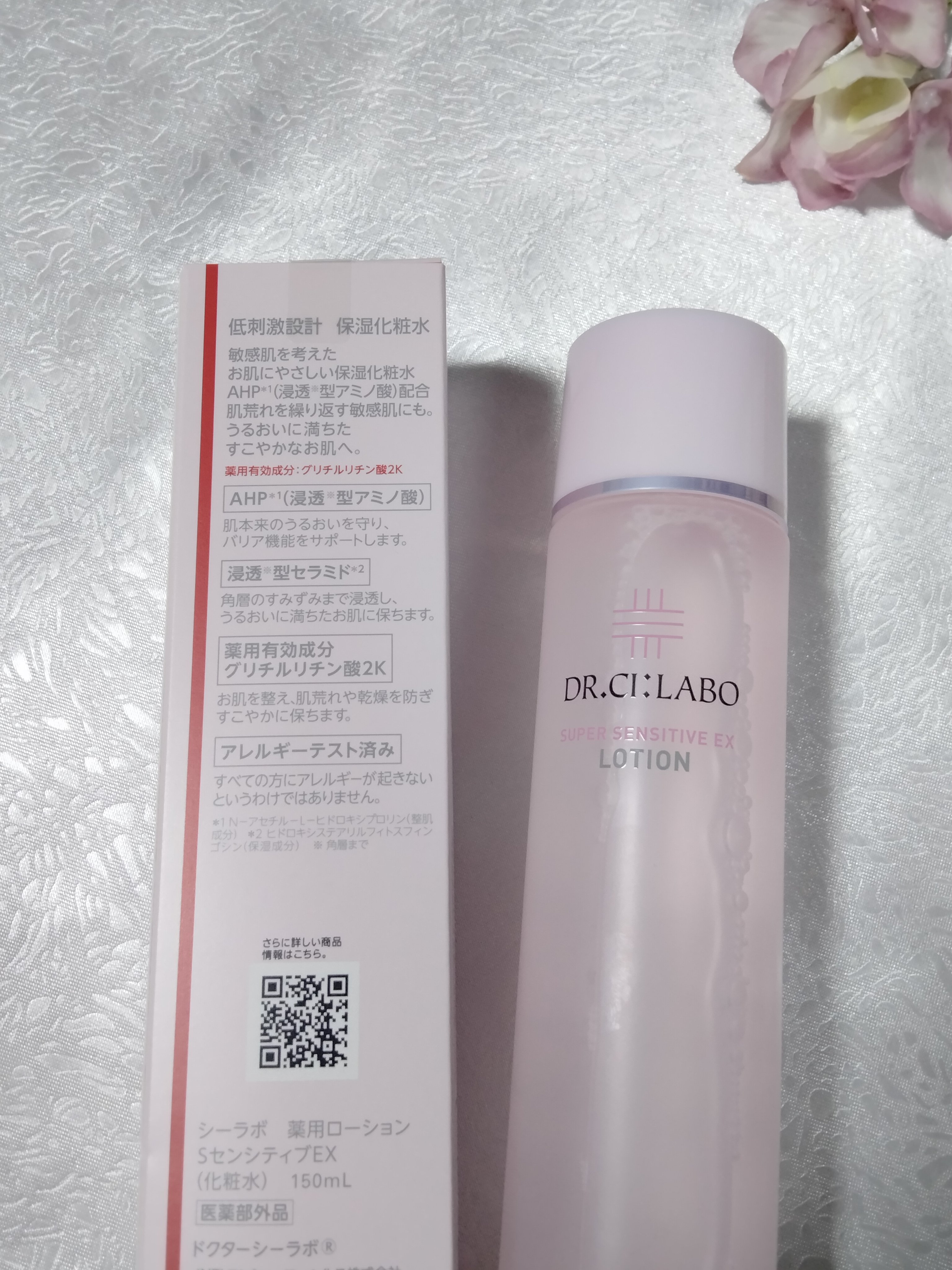 薬用アクアコラーゲンゲル スーパーセンシティブEX/ドクターシーラボⓇ/オールインワン化粧品を使ったクチコミ（2枚目）